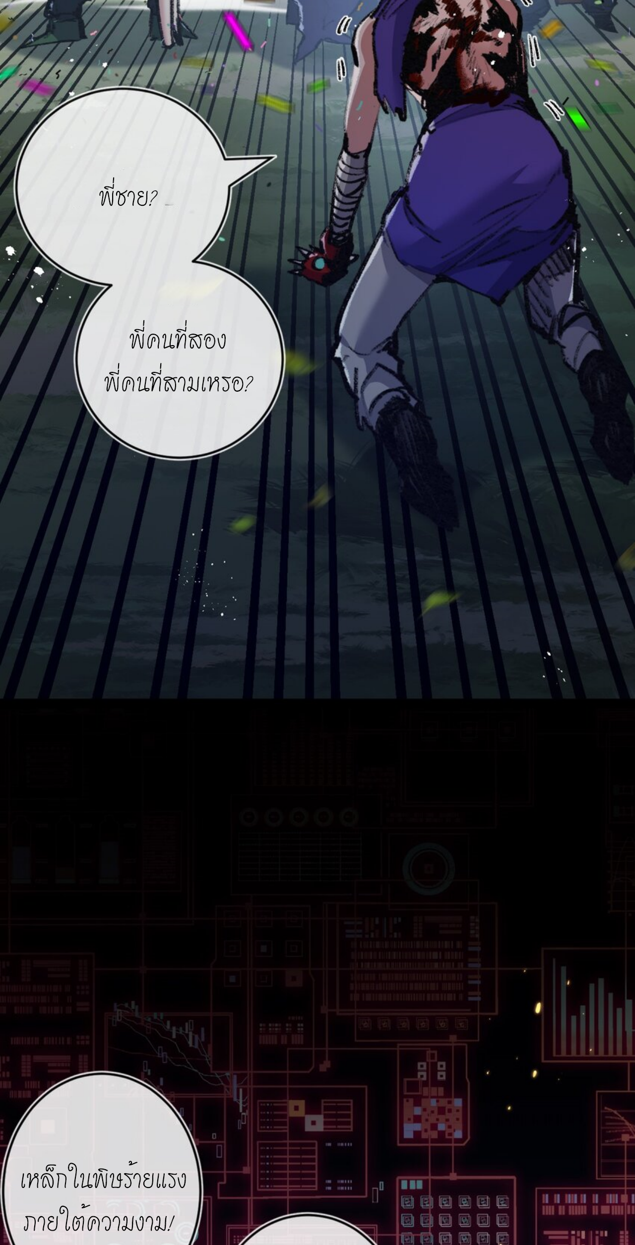 ซานเยว่ ตอนที่ 13 หน้า 27