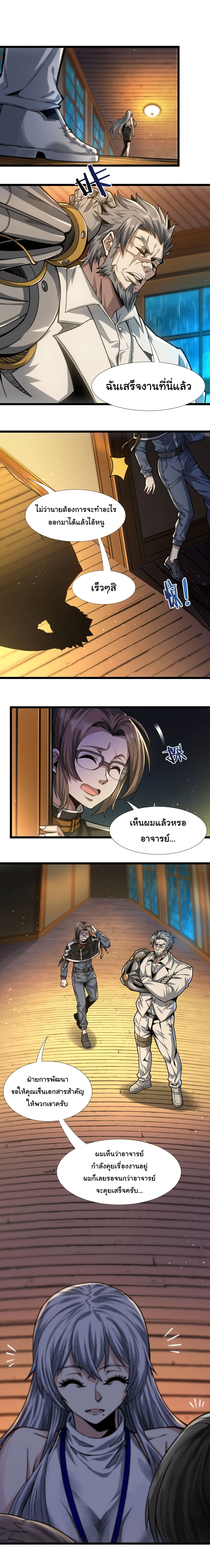 i'm really not the demon god's lackey ตอนที่ 37 หน้า 4