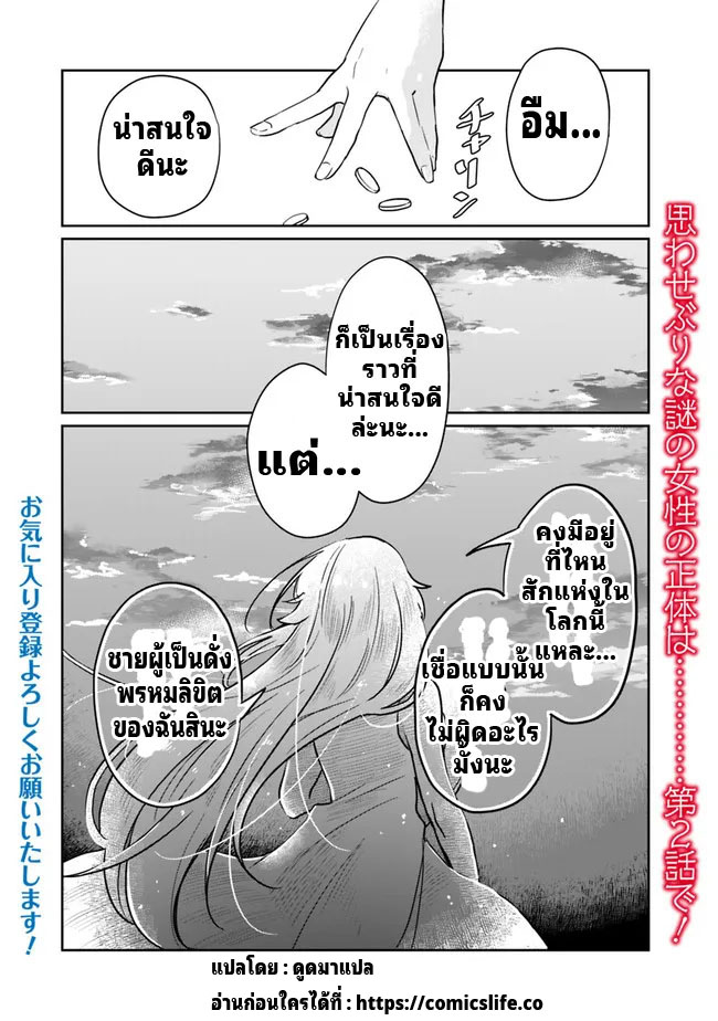 สามัญชนกลับมาเกิดใหม่เป็นขุนนางและเป็นที่รักของทุกสิ่งพร้อมกับพลังสุดเทพ ตอนที่ 1 หน้า 40