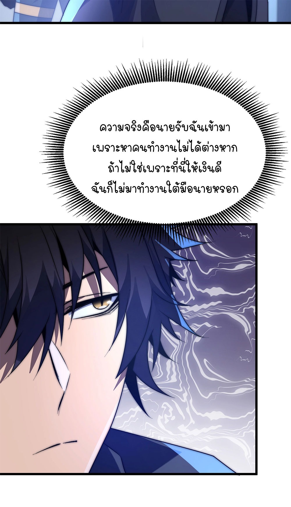 ครองบัลลังก์เทพ ด้วยการเผาศพแล้วกลืนกินวิญญาณ | Becoming a God by Devouring Souls in the Crematorium ตอนที่ 3 หน้า 42