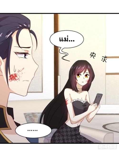 Immortal Swordsman in The Reverse World ข้าเซียนกระบี่ไม่เกาะสตรี ตอนที่ 103 หน้า 17