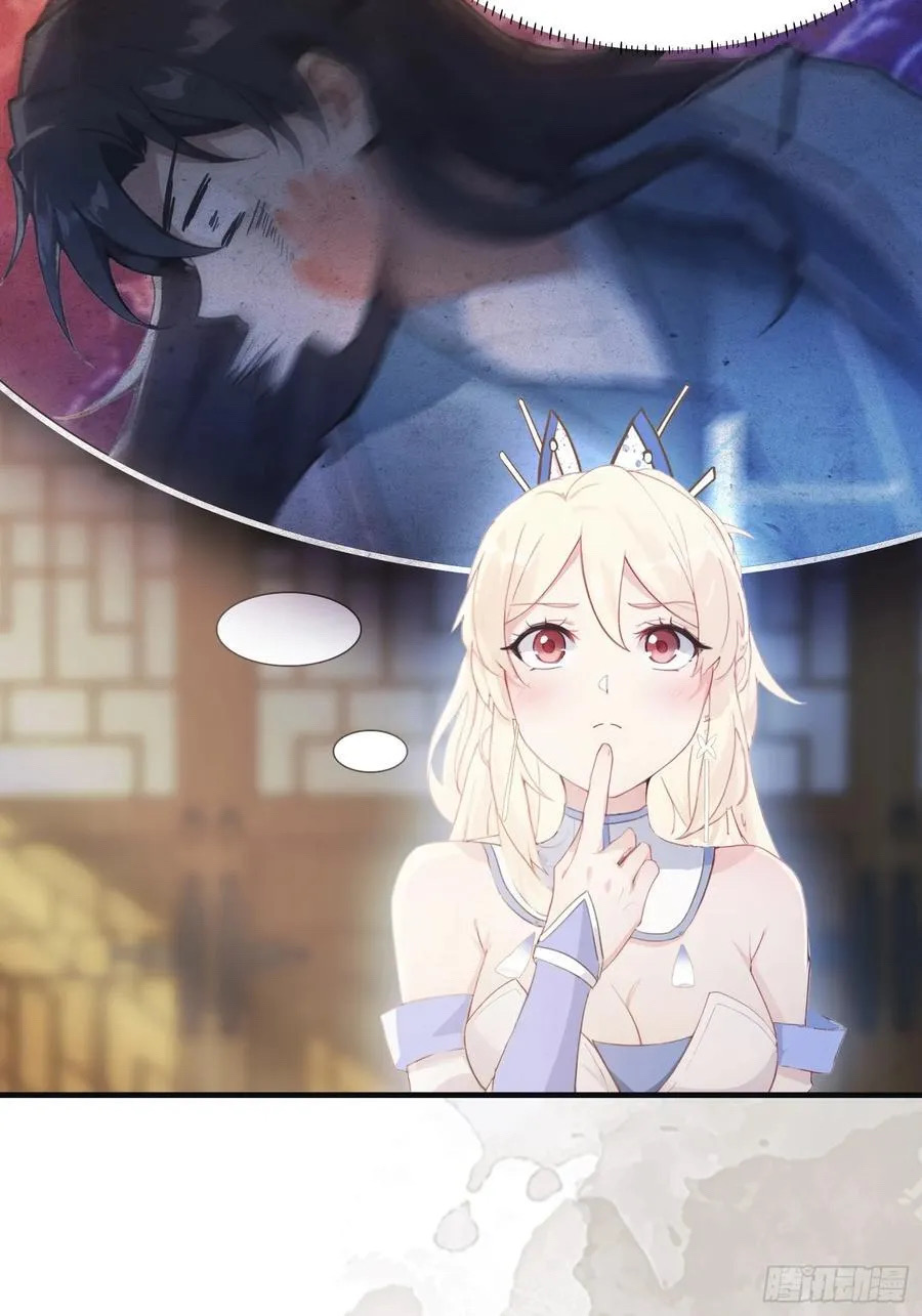 (ซ้ำกับบาทเดียว)ข้าคือปรมาจารย์ไร้เทียมทาน?ห๊ะไรนะ!!! ตอนที่ 7 หน้า 30