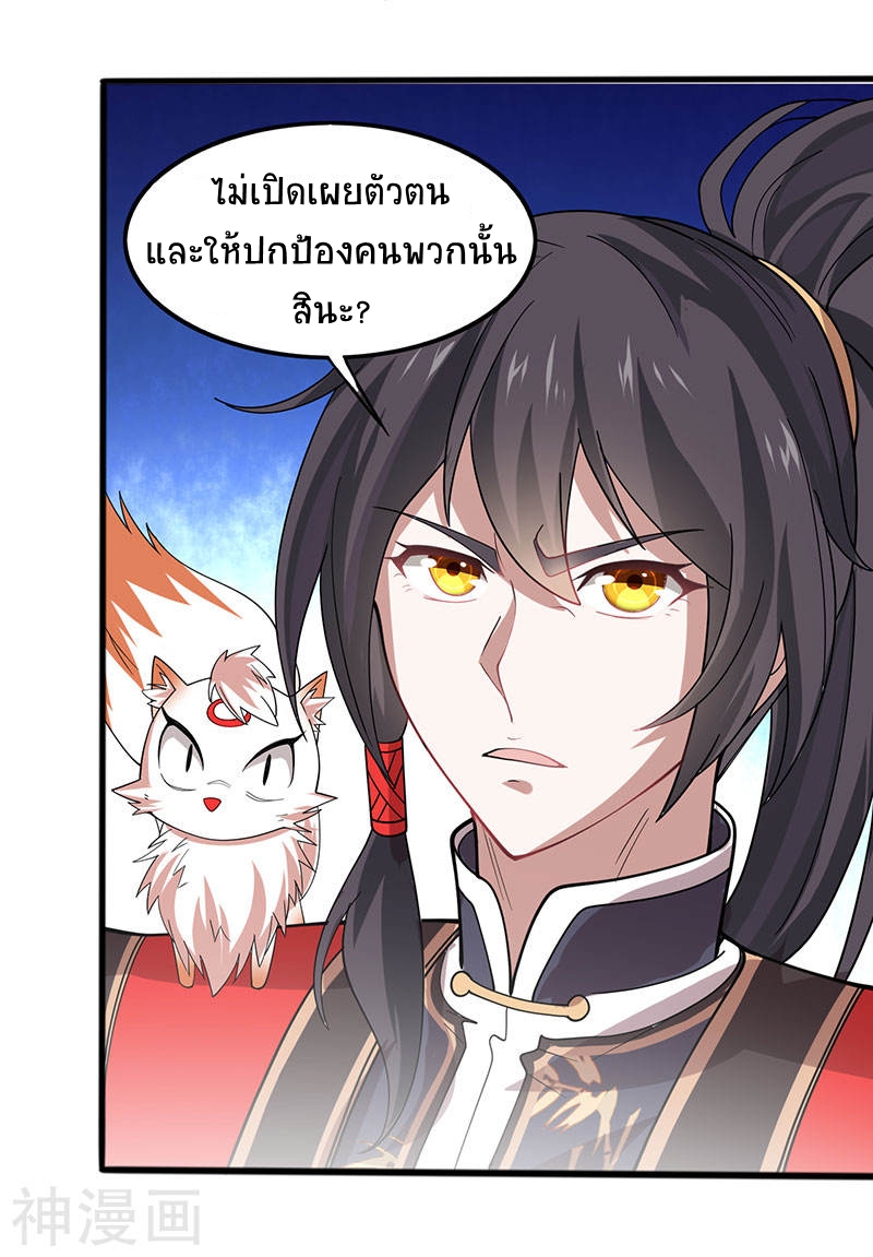 การกลับมาของจักพรรดิ์ ตอนที่ 81 หน้า 24