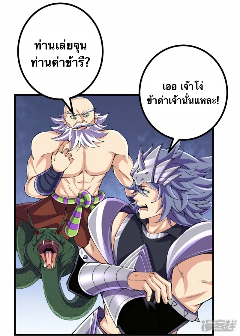 บรรพบุรุษผู้ขัดเกลากายา (ทันจีน) ตอนที่ 130 หน้า 15