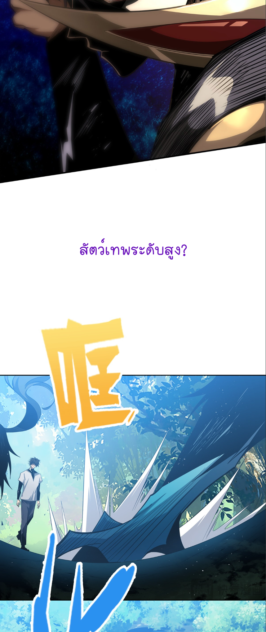 ระบบเติมเงิน คืนให้พิเศษกับตอนตาย ตอนที่ 1 หน้า 22