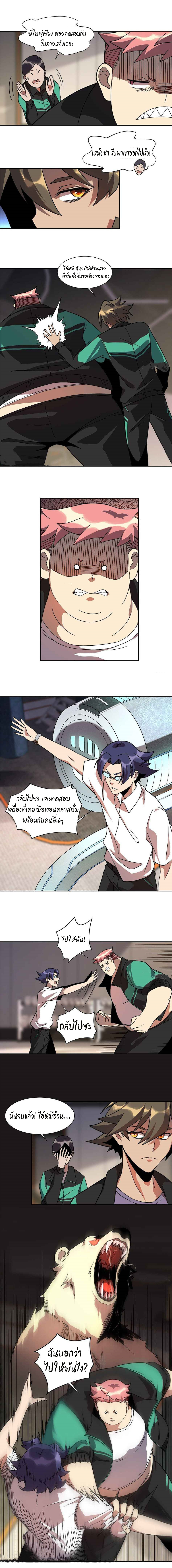 ผู้คนบนโลกใบนี้ช่างโหดร้าย(Earthlings are Insane) ตอนที่ 6 หน้า 11