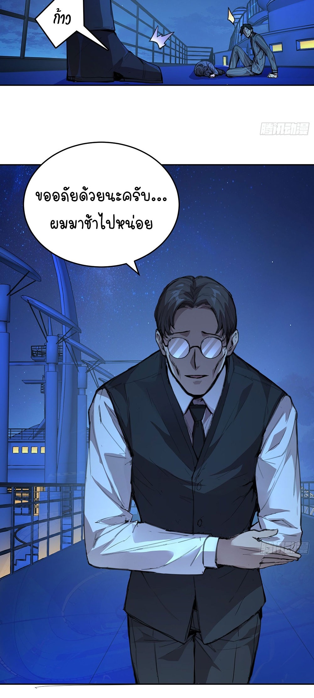 [Emo] Mood Disorder | โรคอารมณ์ คนคลั่งแดนวิปลาส ตอนที่ 3 หน้า 32