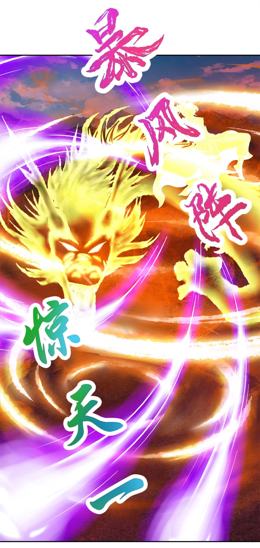 จักรพรรดิวิญญาณศักดิ์สิทธิ์ (ทันจีน) ตอนที่ 322 หน้า 8