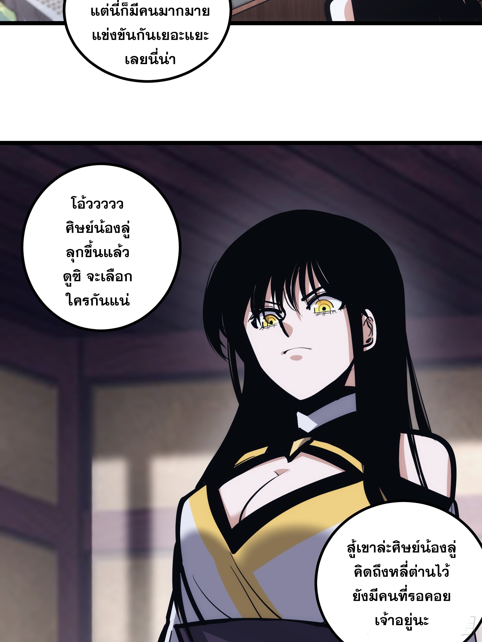 บังคับใจตัวเองก็ไร้เทียมทานได้ ตอนที่ 27 หน้า 20