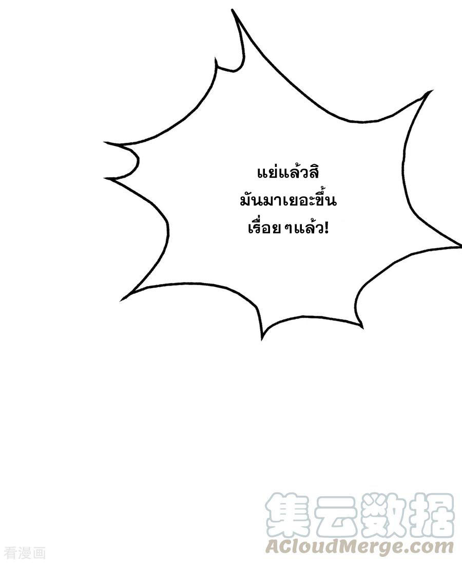 เทพอสูรสยบฟ้า ตอนที่ 161 หน้า 21