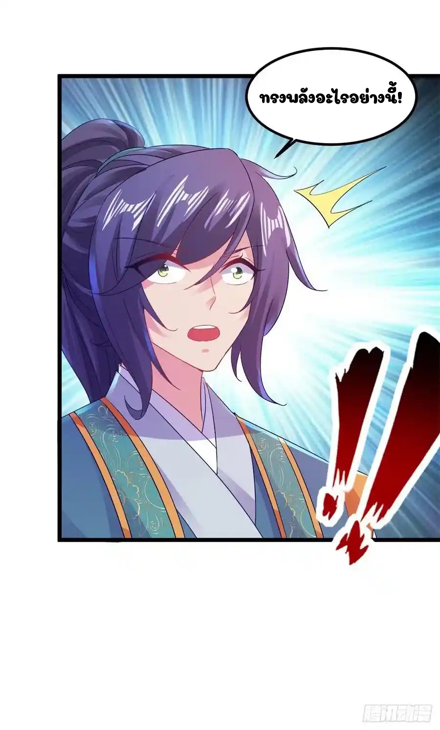 จักรพรรดิวิญญาณศักดิ์สิทธิ์ (ทันจีน) ตอนที่ 122 หน้า 6