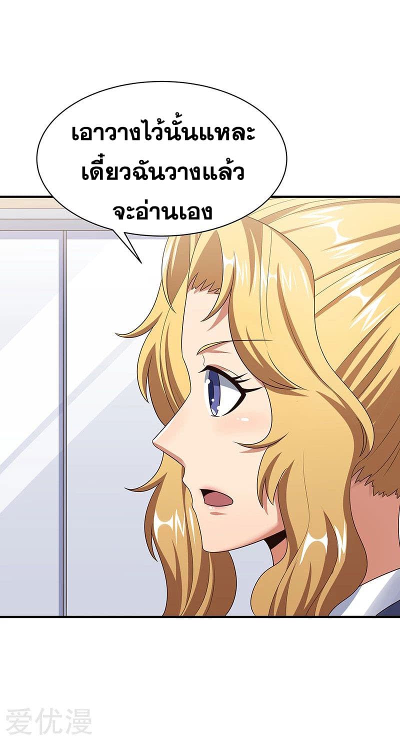 โครตเกรียนเซียนโอสด ตอนที่ 41 หน้า 13