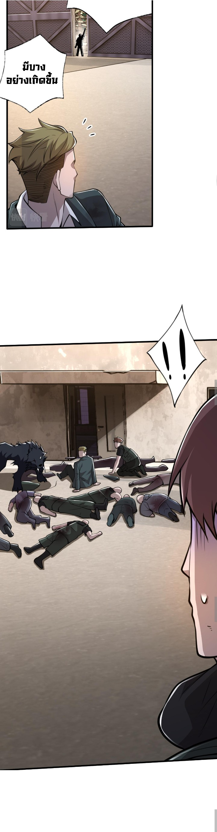 [.Doom Summoner.] ตอนที่ 18 หน้า 31