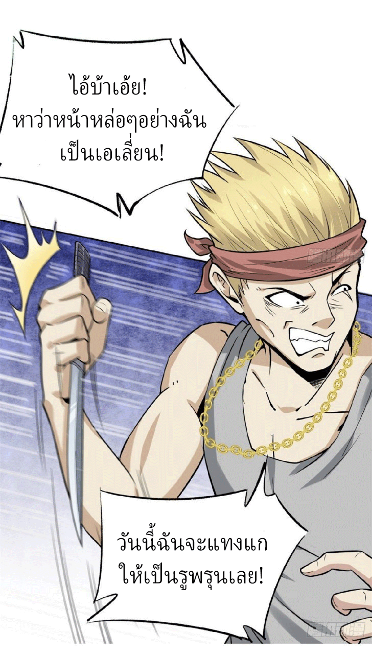 ยอดคนอัจฉริยะ ซุปเปอร์ไวรัสกลายพันธุ์ ตอนที่ 4 หน้า 13