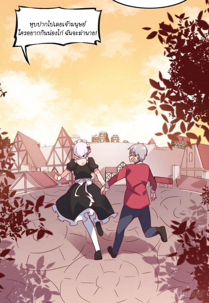 Pick a devil to be your maid ตอนที่ 5 หน้า 36
