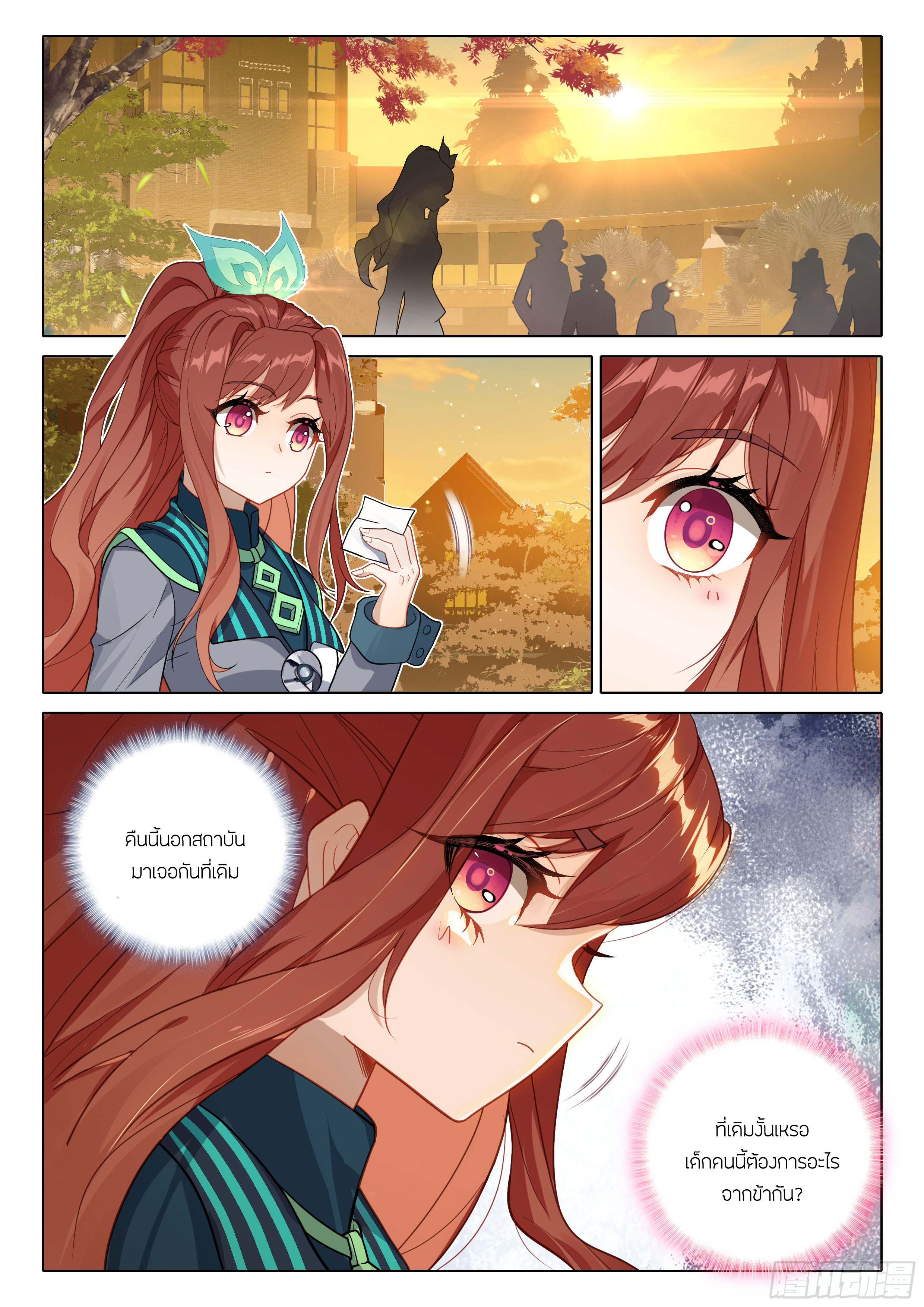 Douluo Dalu 5 - Rebirth of Tang san ตอนที่ 86 หน้า 9