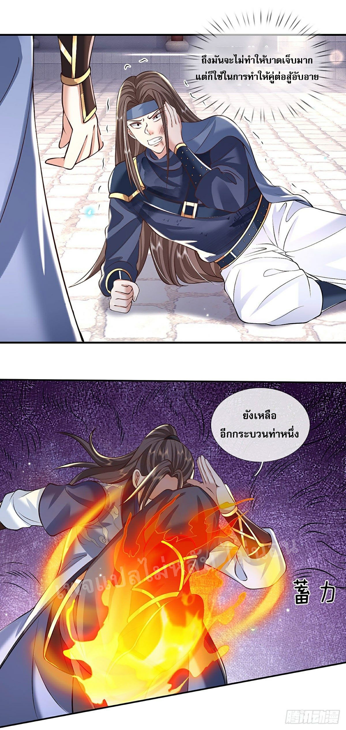 ราชันย์เทพยุทธ์มังกรผงาดฟ้า ตอนที่ 83 หน้า 30