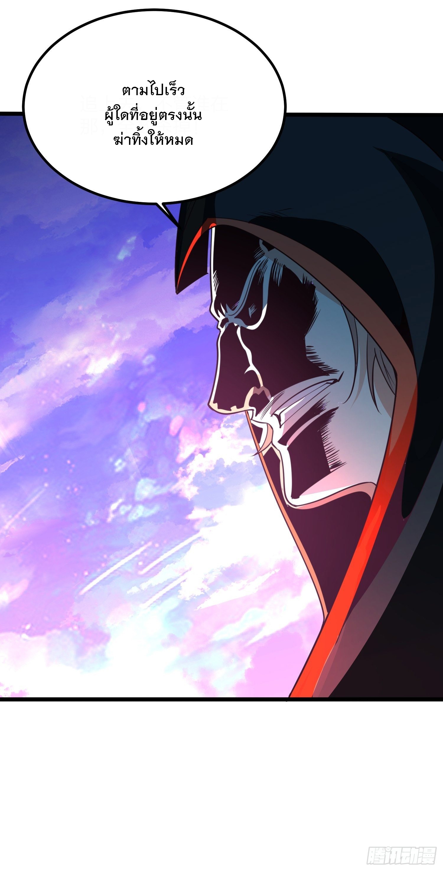 เทพกระบี่มรณะ (ชนจีน) ตอนที่ 62 หน้า 41