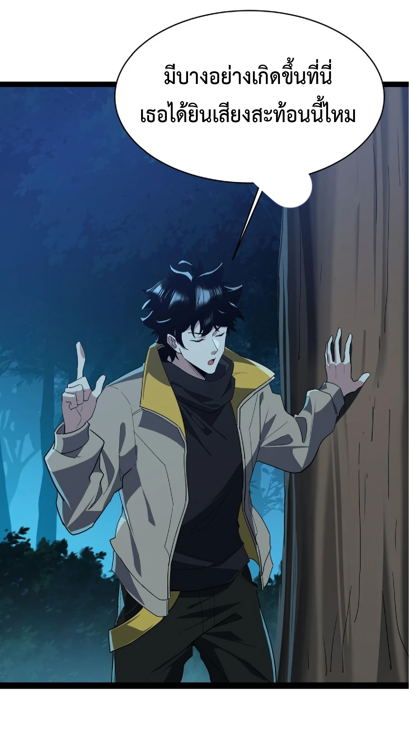 การวิวัฒนาการจากปลาคาร์พสู่มังกร ตอนที่ 15 หน้า 6