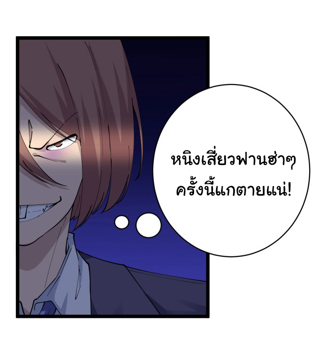 Sanjie Taobao Store ระบบร้านค้าเทพเจ้า ตอนที่ 45 หน้า 7