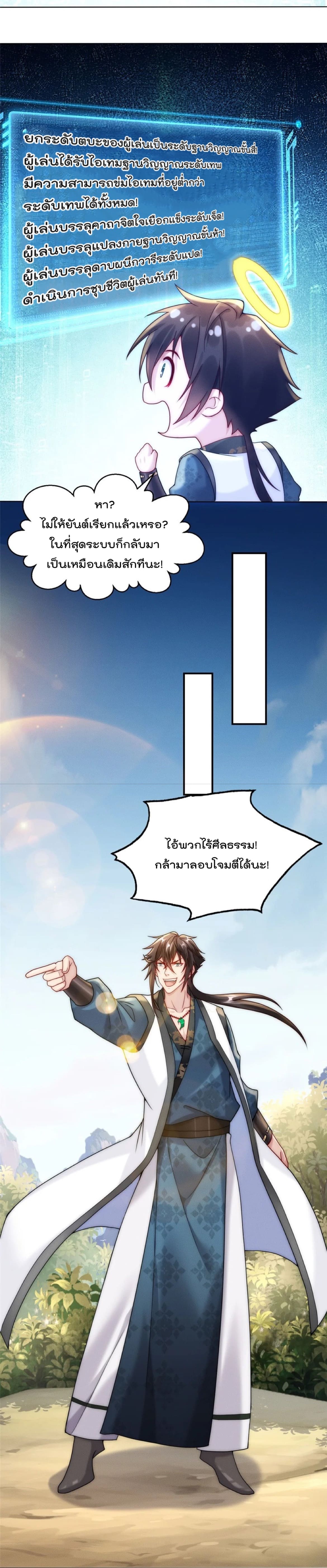 มี100ล้านชีวิตทั้งทีขอใช้ให้คุ้มหน่อย ตอนที่ 17 หน้า 14