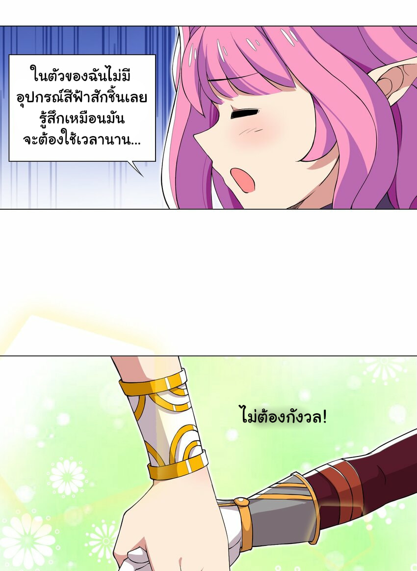 ผมเกิดใหม่เป็นสุดยอดเทพและตัวละครในเกมของผมเป็นเจ้าหญิงแห่งโชคที่มีค่าโชค666นะคร๊าบบ ตอนที่ 12 หน้า 7