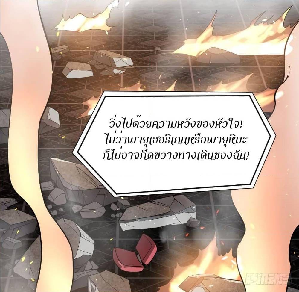 List of villains ตอนที่ 37 หน้า 41