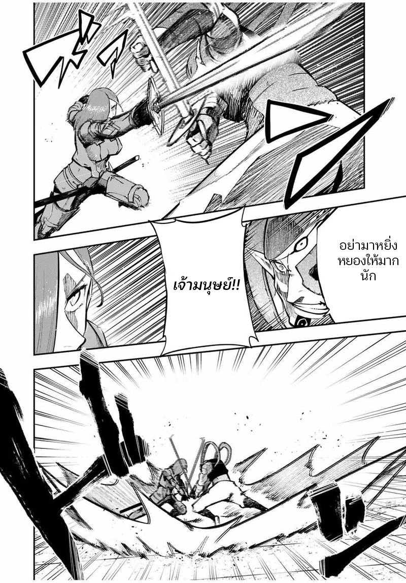 Dorei Tensei Sono Dorei Saikyou no Moto Ouji ni Tsuki ตอนที่ 49 หน้า 8