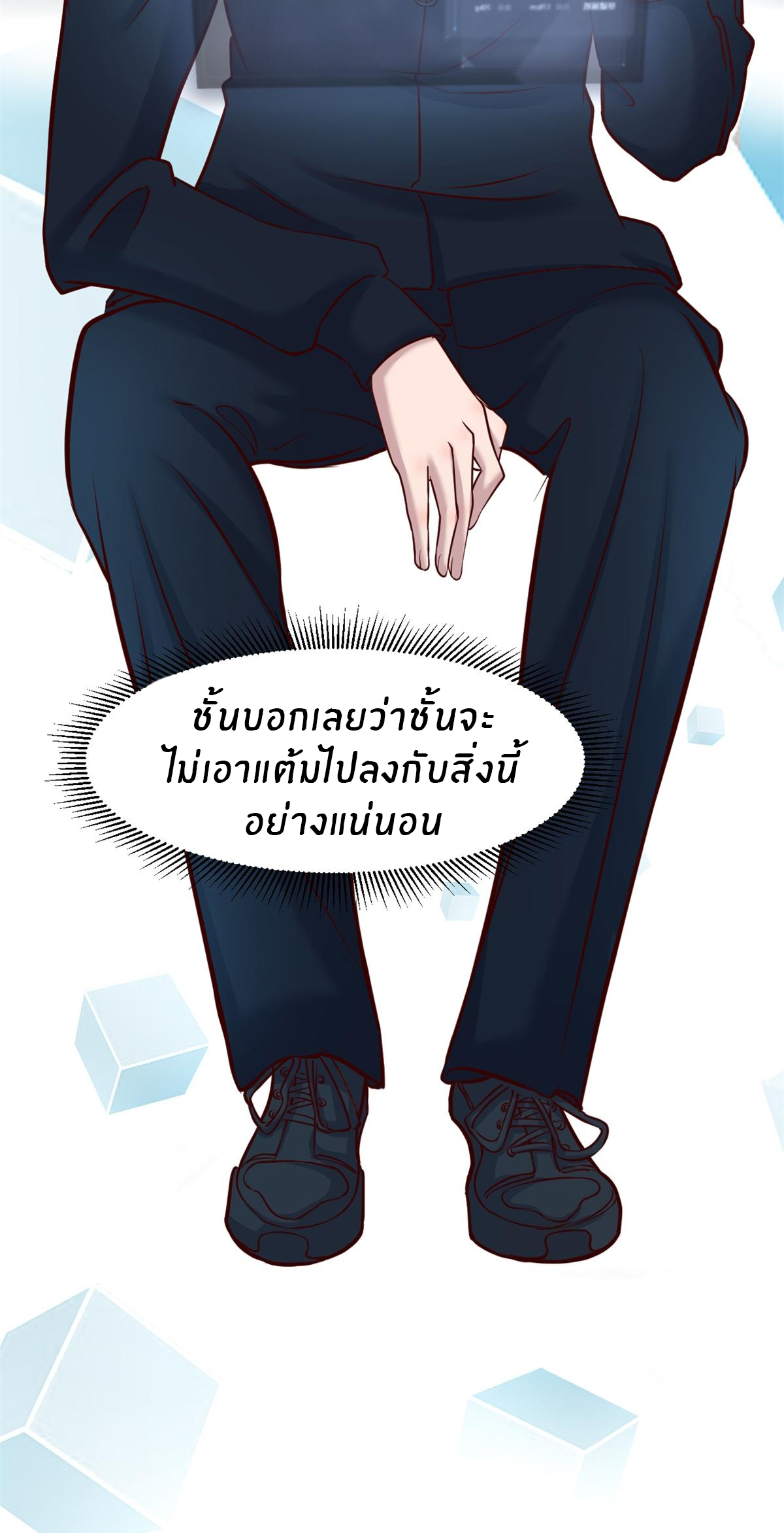 พี่สาวอยากเล่นคุณ ตอนที่ 98 หน้า 10