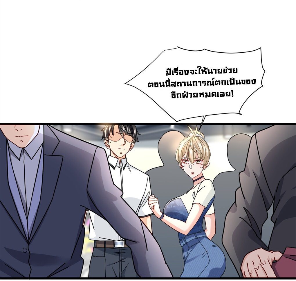 The new best all-rounder  ผู้แข็งแกร่งรอบด้าน ตอนที่ 52 หน้า 14