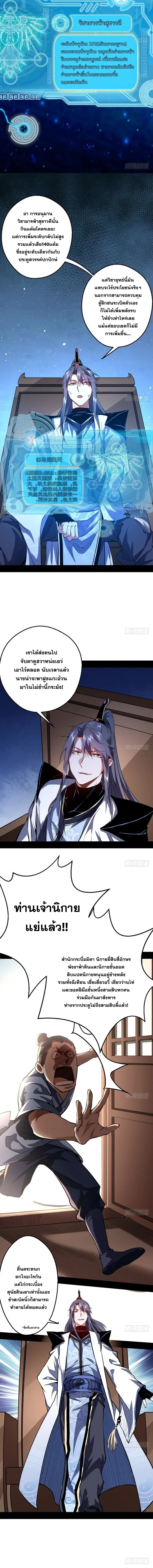 I'm an Evil God ข้าคือจักรพรรดิปีศาจ ตอนที่ 37 หน้า 13