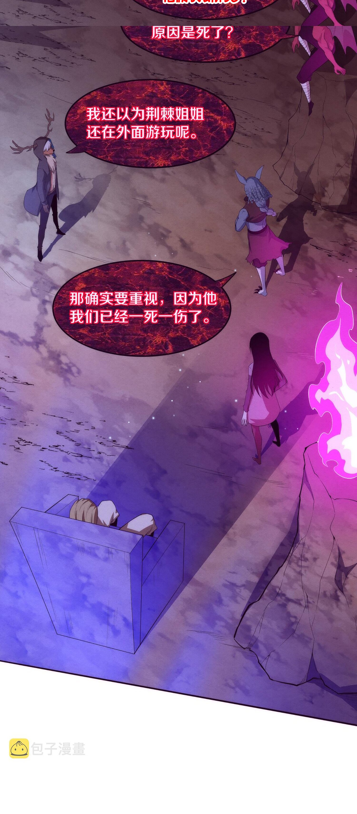 The Frenzy Of Evolution ตอนที่ 73 หน้า 21