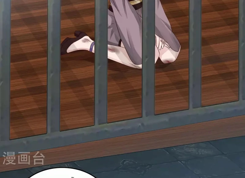 Chaos Alchemist (วิบัติการณ์เทพเซียนโอสถ) ตอนที่ 134 หน้า 4