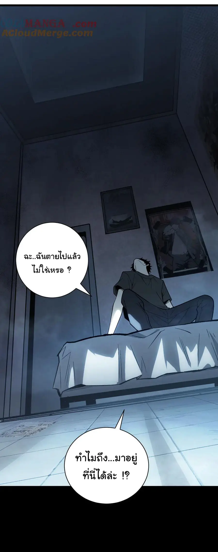 เปลี่ยนคราสระดับตำนานเทพผู้อัญเชิญปีศาจแห่งความตาย ( Idle Player Returns as a God ) ตอนที่ 1 หน้า 24