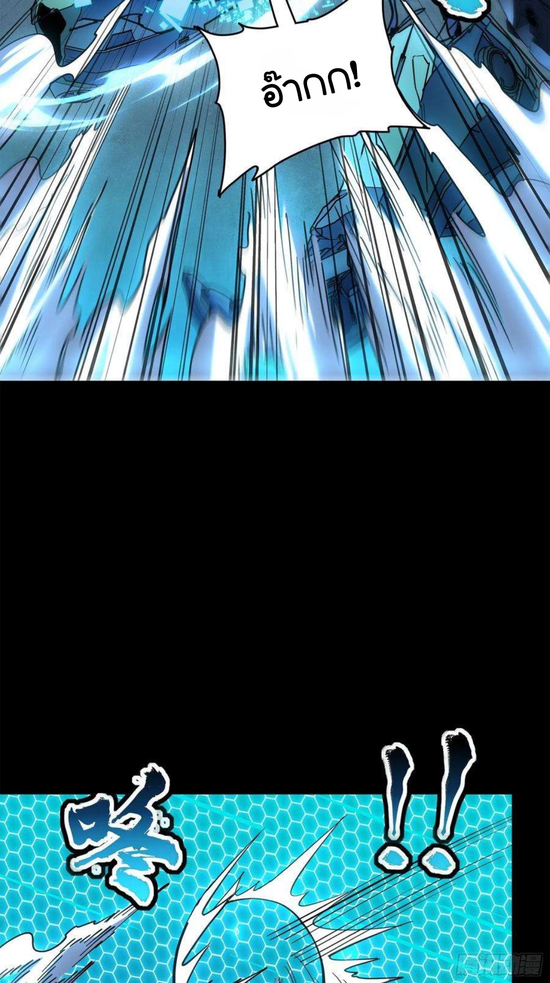 Legend of Star Genera ชนจีน ตอนที่ 106 หน้า 48