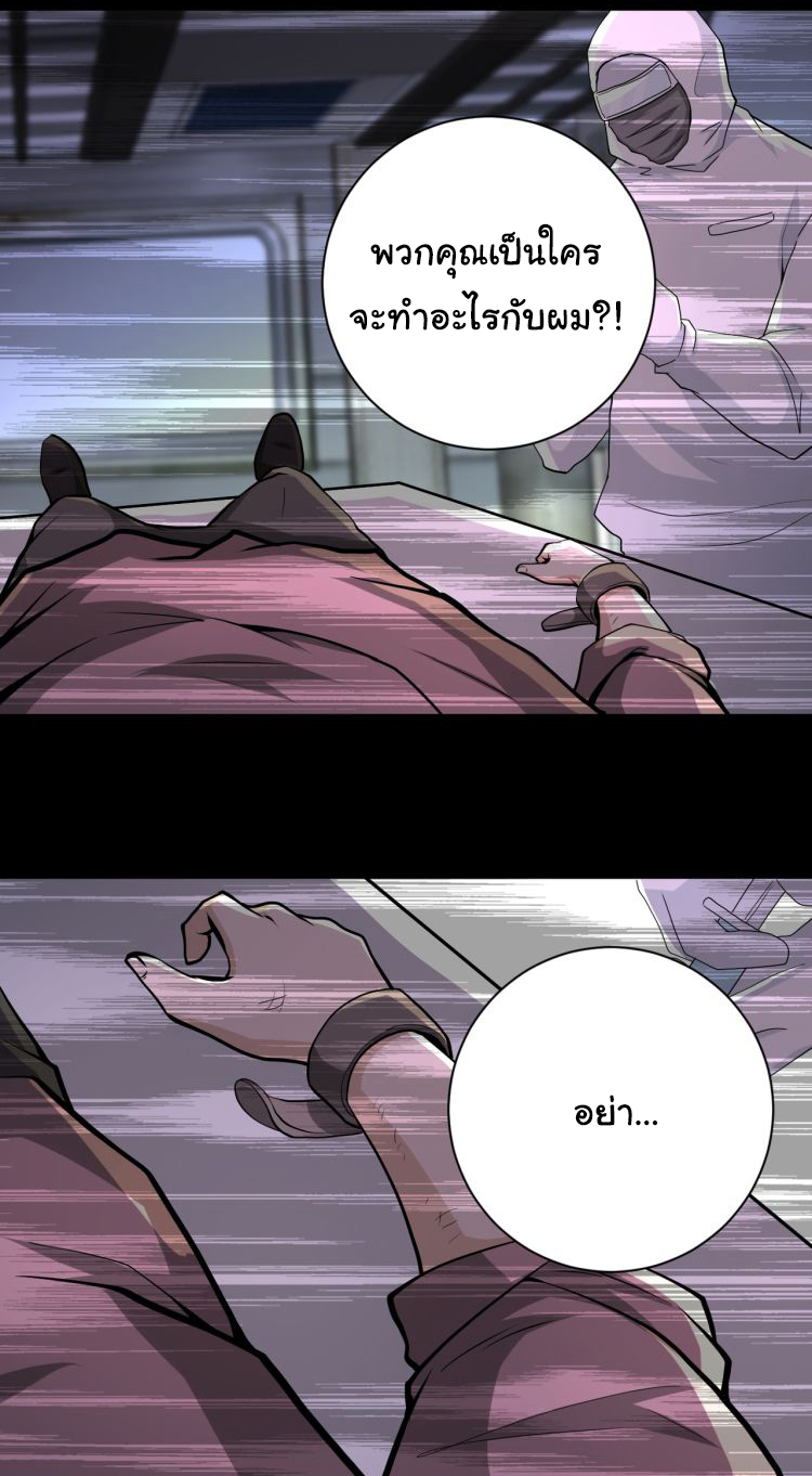 Apocalyptic Super System ตอนที่ 150 หน้า 4