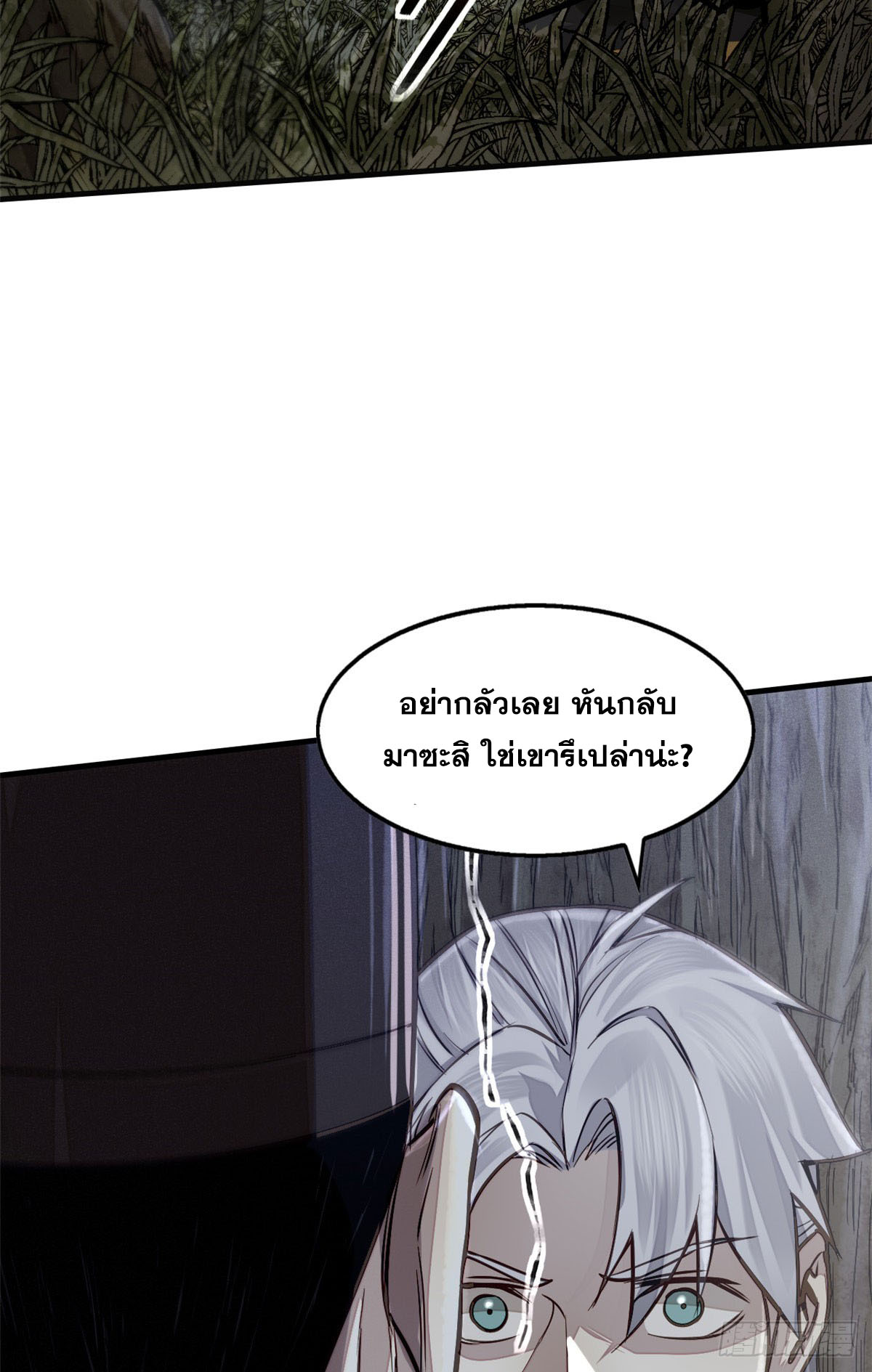 จิตปีศาจ ตอนที่ 4 หน้า 15