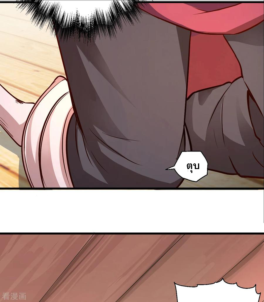 The Strongest Golden Kidney System ตอนที่ 11 หน้า 14