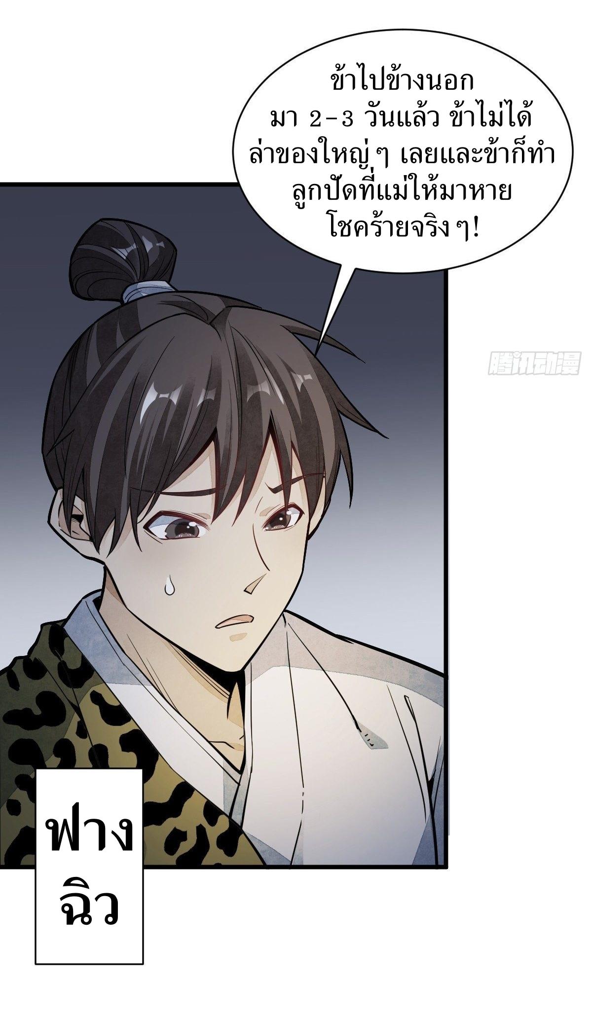 Lan Ke Qi Yuan ตอนที่ 46 หน้า 39