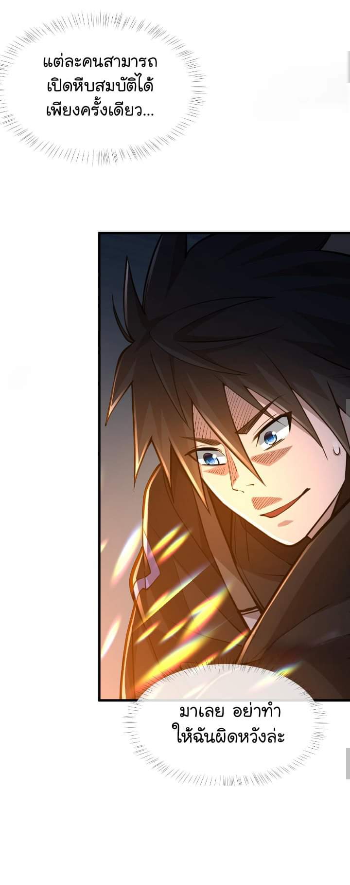 [.Doom Summoner.] ตอนที่ 21 หน้า 40