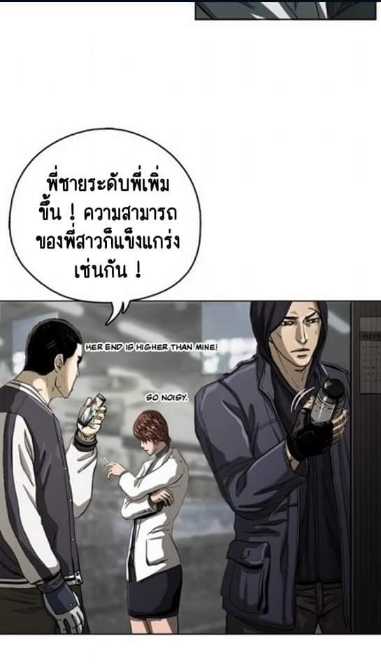 ข้าคือนักล่า ตอนที่ 6 หน้า 3
