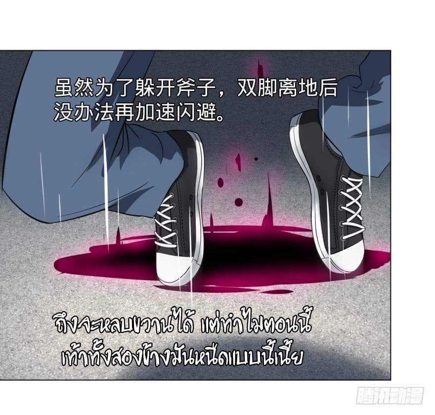 List of villains ตอนที่ 18 หน้า 7