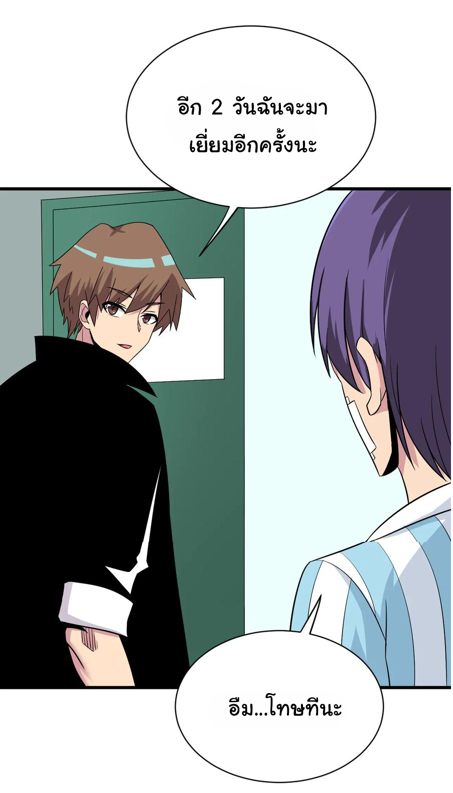 Sanjie Taobao Store ระบบร้านค้าเทพเจ้า ตอนที่ 224 หน้า 33