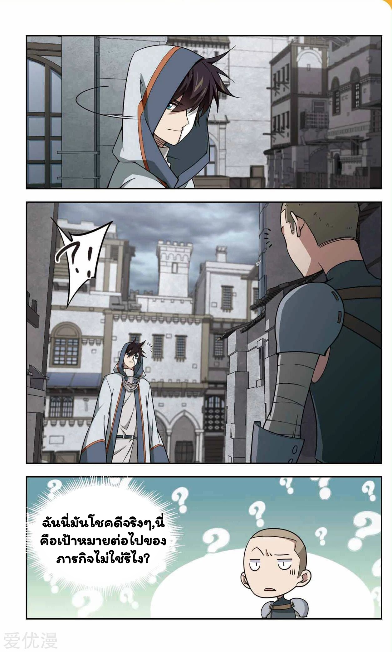 จอมเวทย์กังฟู ตอนที่ 46 หน้า 26