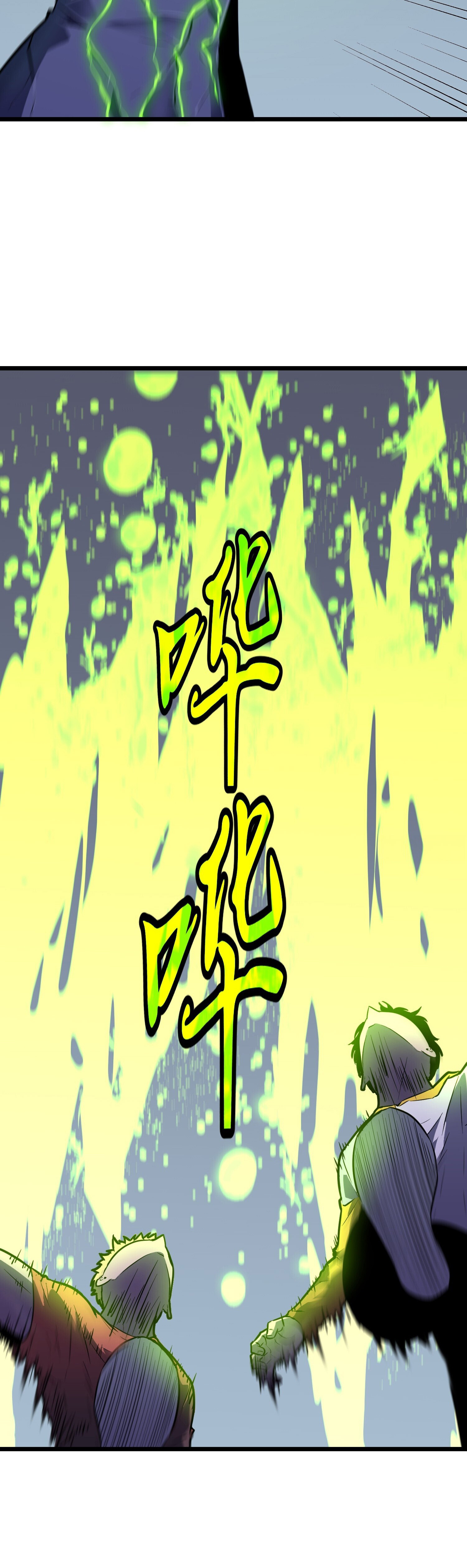 [ชนจีน]จอมมารหย่งชิง ตอนที่ 10 หน้า 27