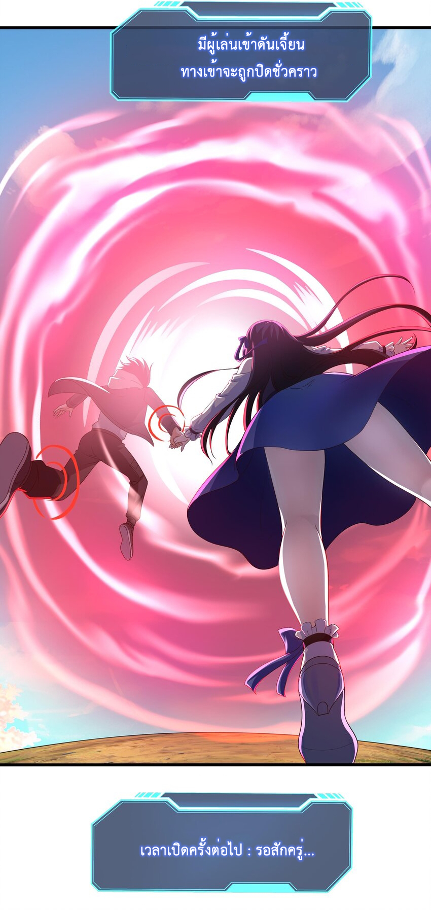 King of Hell ราชาแห่งยมโลก ตอนที่ 5 หน้า 8