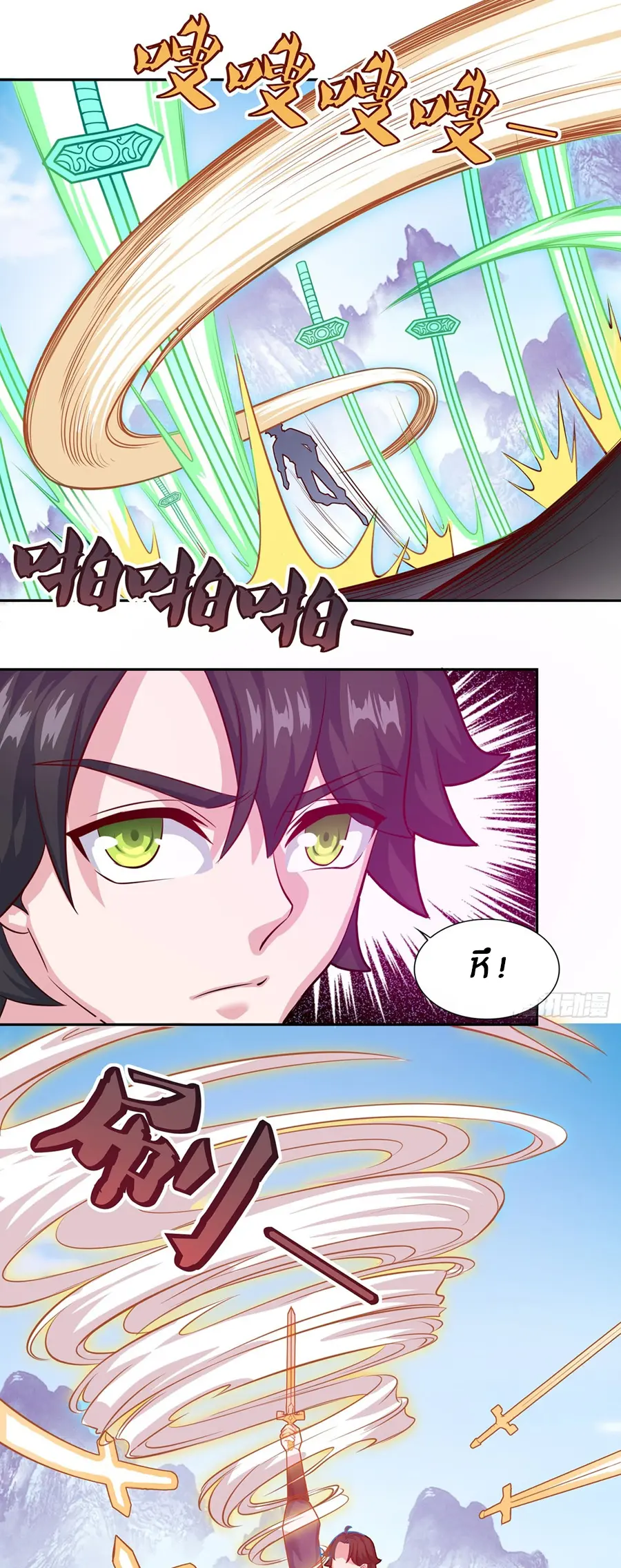 ก้าวผ่านเส้นสายเลือด ตอนที่ 73 หน้า 10