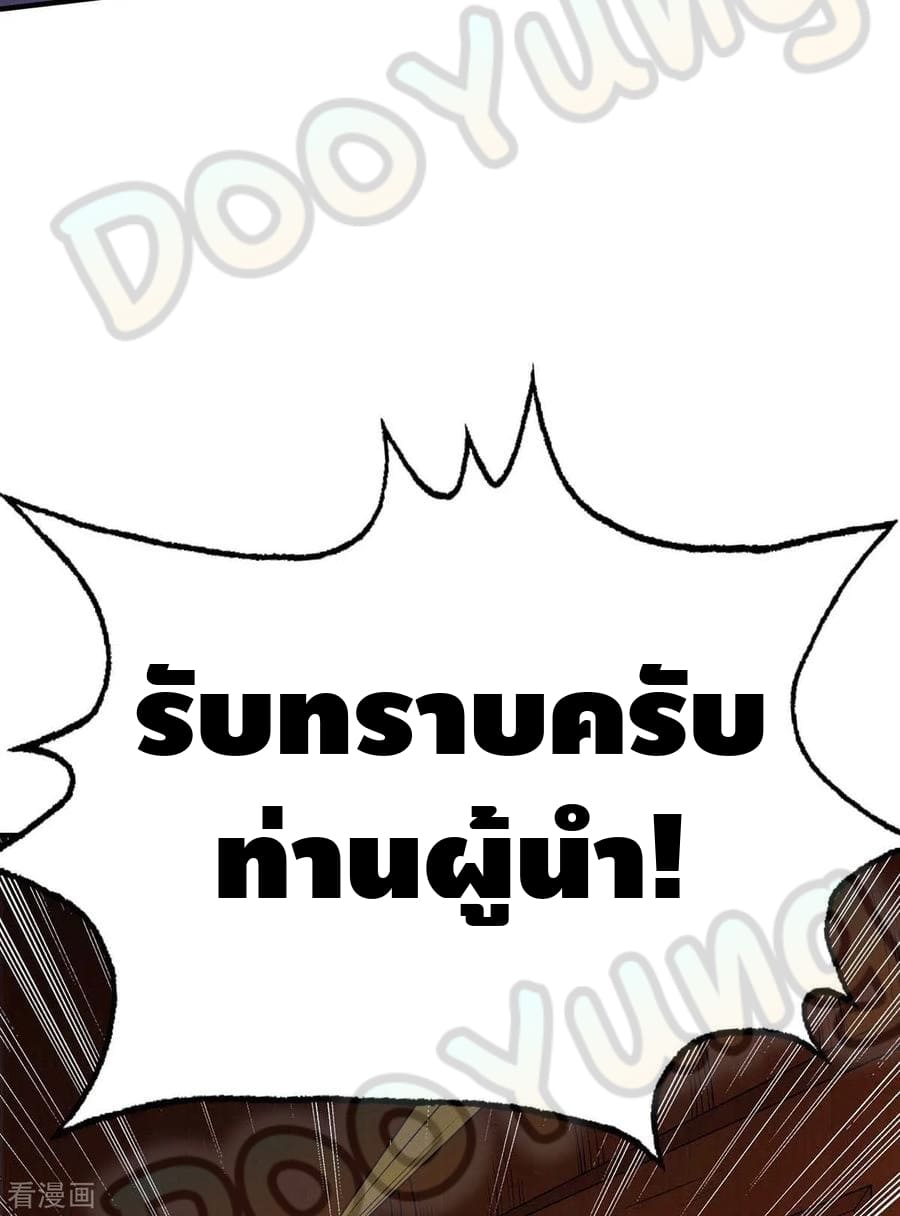 Eternal first son-in-law ตอนที่ 144 หน้า 13