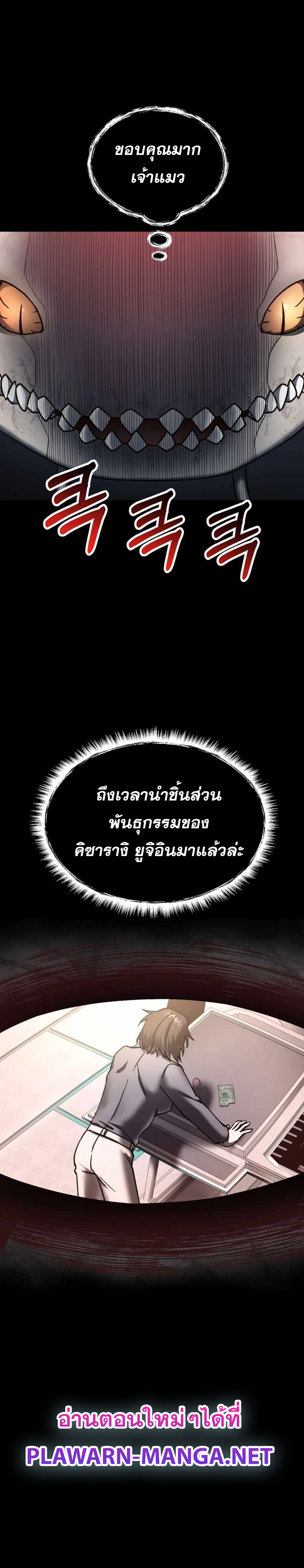 ฉันกลายเป็นสัตว์ประหลาดต่างดาวที่เติบโตได้ ตอนที่ 5 หน้า 30
