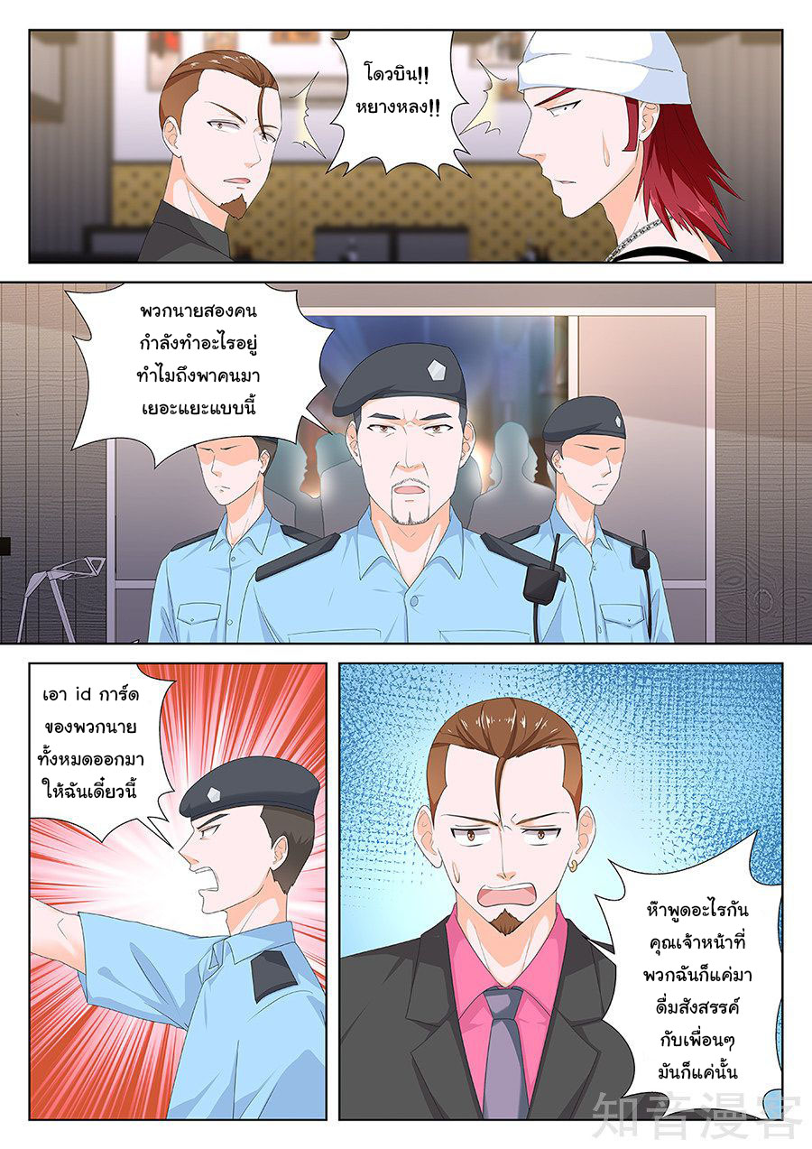 เจียงไป๋กับระบบนครหลวง ตอนที่ 118 หน้า 6